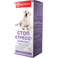 Маленькое фото товара - APICENNA СТОП-СТРЕСС 20 таблеток по 500 мг для собак крупных пород для снижение возбуждения 1х10. Вариант №1