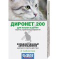 Маленькое фото товара - АВЗ ДИРОНЕТ 200 2 таблетки для кошек и котят 1х100. Вариант №1