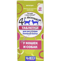 Фото товара - АВЗ 4 С ХВОСТИКОМ 10 таблеток для собак и кошек регуляция половой охоты 1х160
