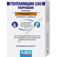 Фото товара - АВЗ ГЕНТАМИЦИН 100 10 пакетов по 5 г порошок для сельскохозяйственной птицы при желудочно-кишечных заболеваниях бактериальной этиологии