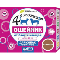 Фото товара - АВЗ 4 С ХВОСТИКОМ 50 см ошейник репеллентный для средних собак защита от блох до 3 месяцев и клещей до 4 недель 1х14