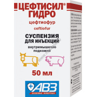 Фото товара - АВЗ ЦЕФТИСИЛ 50 мл гидро суспензия для инъекций крупного рогатого скота и свиней для лечения заболеваний бактериальной этиологии 1х50