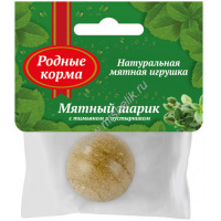 Фото товара - РОДНЫЕ КОРМА 22 г игрушка для кошек мятный шарик с тимьяном и пустырником 1х40