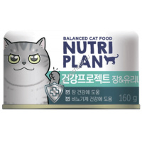 Фото товара - NUTRI PLAN Intestinal & Urinary 160 г консервы для поддержания здоровья ЖКТ и профилактики МКБ кошек тунец в собственном соку 1х24