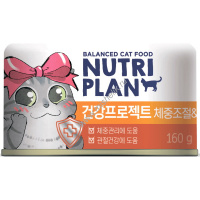 Фото товара - NUTRI PLAN Diet Joints 160 г консервы для поддержания здоровья суставов кошек тунец в собственном соку 1х12