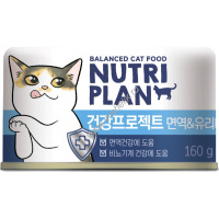Фото товара - NUTRI PLAN Immunity & Urinary 160 г консервы для крепкого иммунитета и профилактики МКБ кошек тунец в собственном соку 1х24