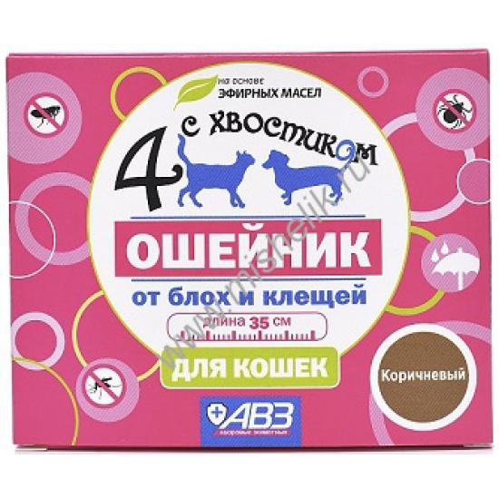 Большое фото товара - АВЗ 4 С ХВОСТИКОМ 35 см ошейник репеллентный для кошек защита от блох до 3 месяцев и клещей до 4 недель 1х54, 54292. Вариант №1
