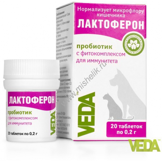 Большое фото товара - t VEDA ЛАКТОФЕРОН 20 таб пробиотик с фитокомплексом для иммунитета 1х10, 56868. Вариант №1
