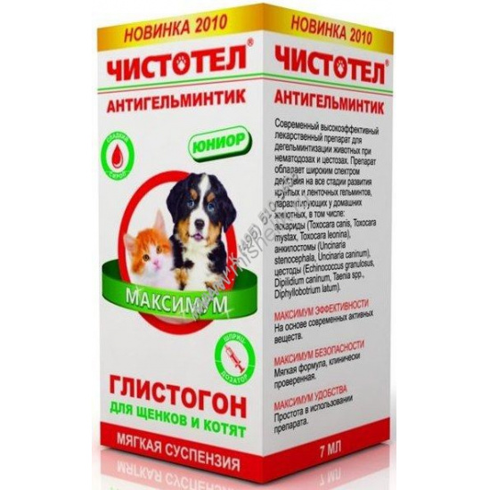 Большое фото товара - ЧИСТОТЕЛ 3 мл антигельминтная суспензия юниор 1х36, 69034. Вариант №1