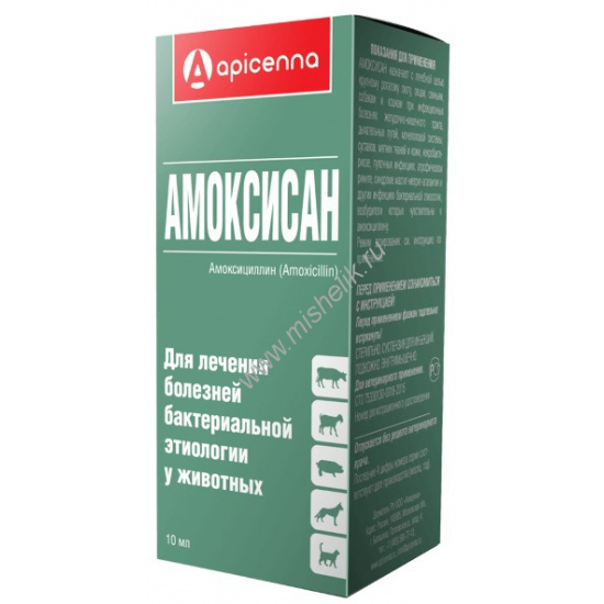 Большое фото товара - APICENNA АМОКСИСАН 10 мл раствор для инъекций лечение болезней бактериальной этиологии 1х100, 73501. Вариант №1
