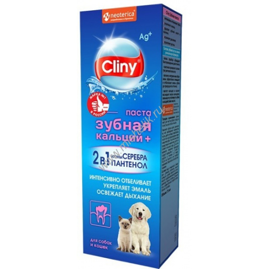 Большое фото товара - NEOTERICA CLINY 75 мл паста зубная кальций+ для собак и кошек 1x44, 76813. Вариант №1